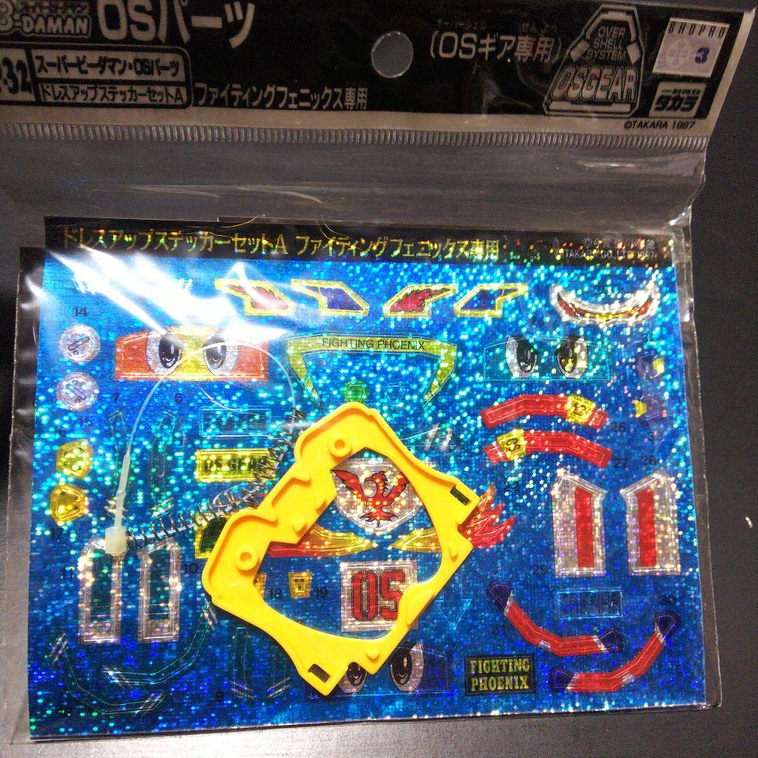 Amazon.co.jp: タカラ スーパービーダマン P32 ファイティング