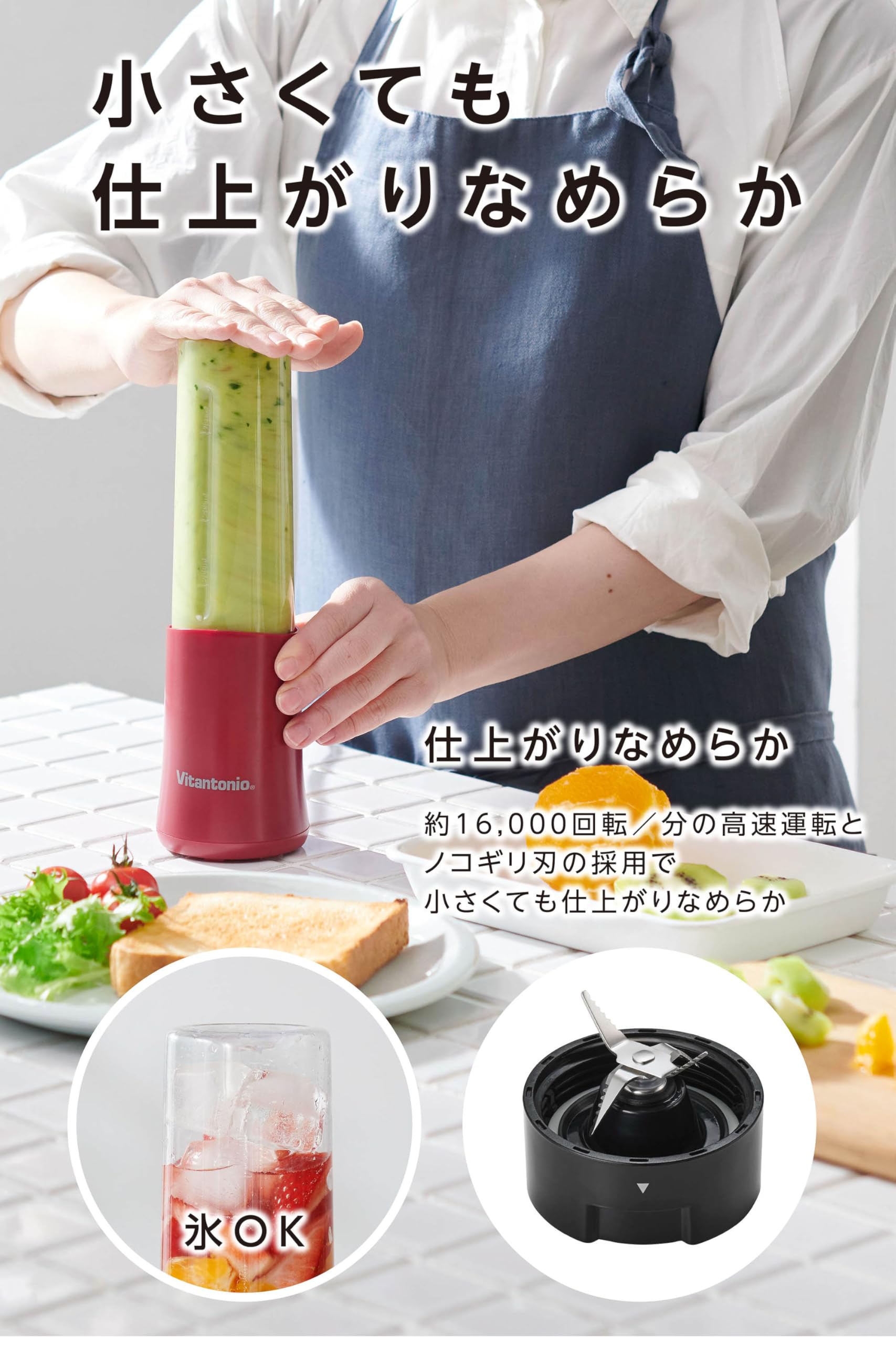 Amazon | [ ビタントニオ 公式 ] ミニボトルブレンダー (VBL-7-R