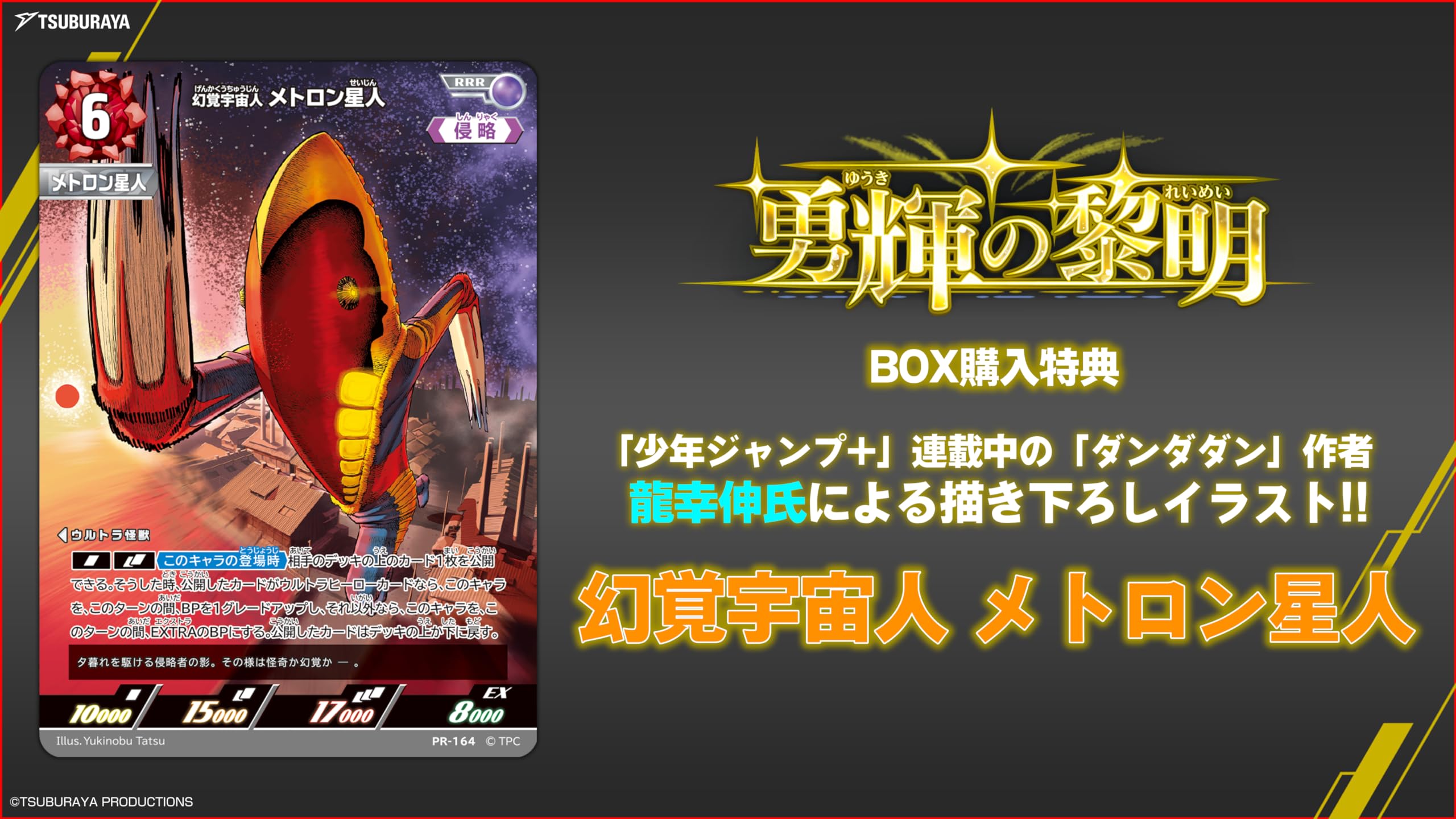 Amazon.co.jp: 【未開封BOX/プロモ付き】 ウルトラマン カードゲーム