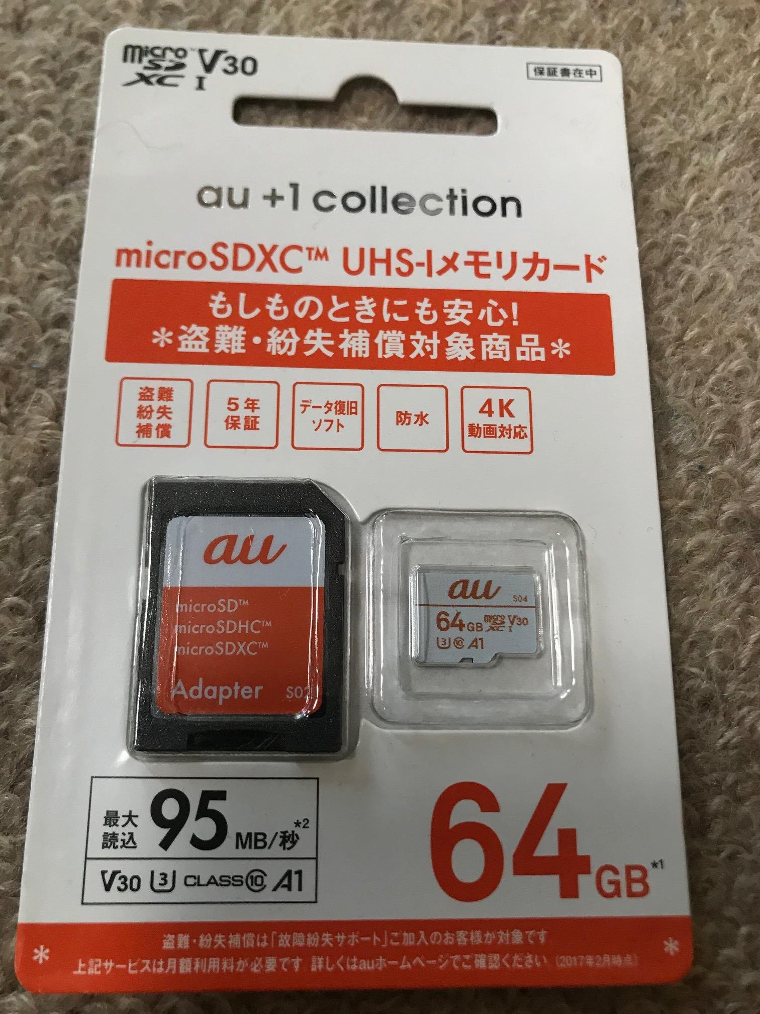 Amazon | microSDXC メモリーカード 64GB ハイスピード R07M003A | au+