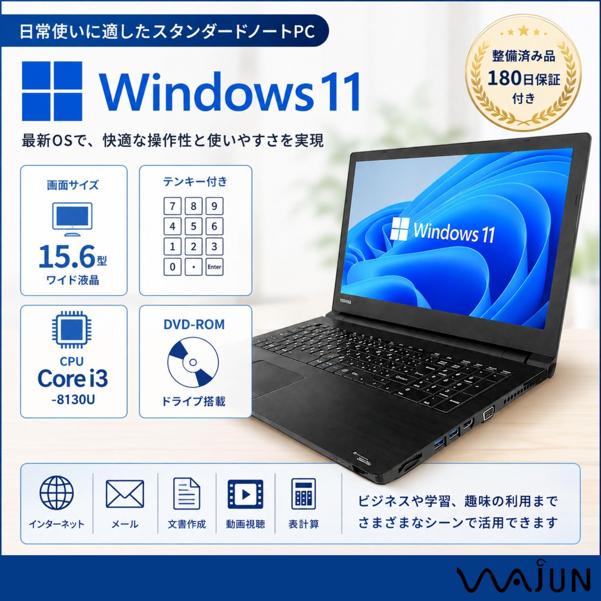 Amazon.co.jp: 【整備済み品】東 芝 ノートPC B65 15.6型 10キー Core