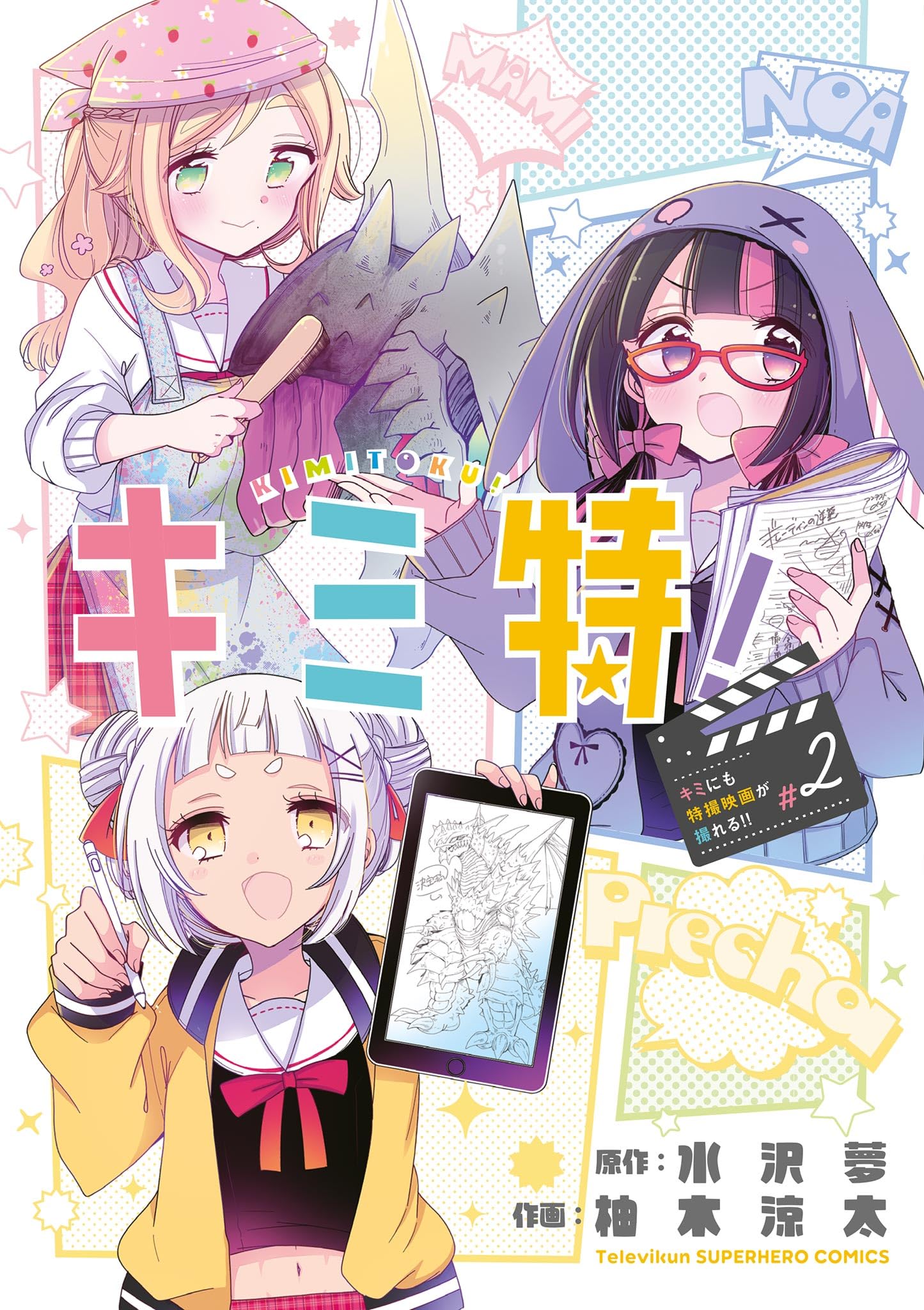 Amazon.co.jp: 水沢夢: 本、バイオグラフィー、最新アップデート