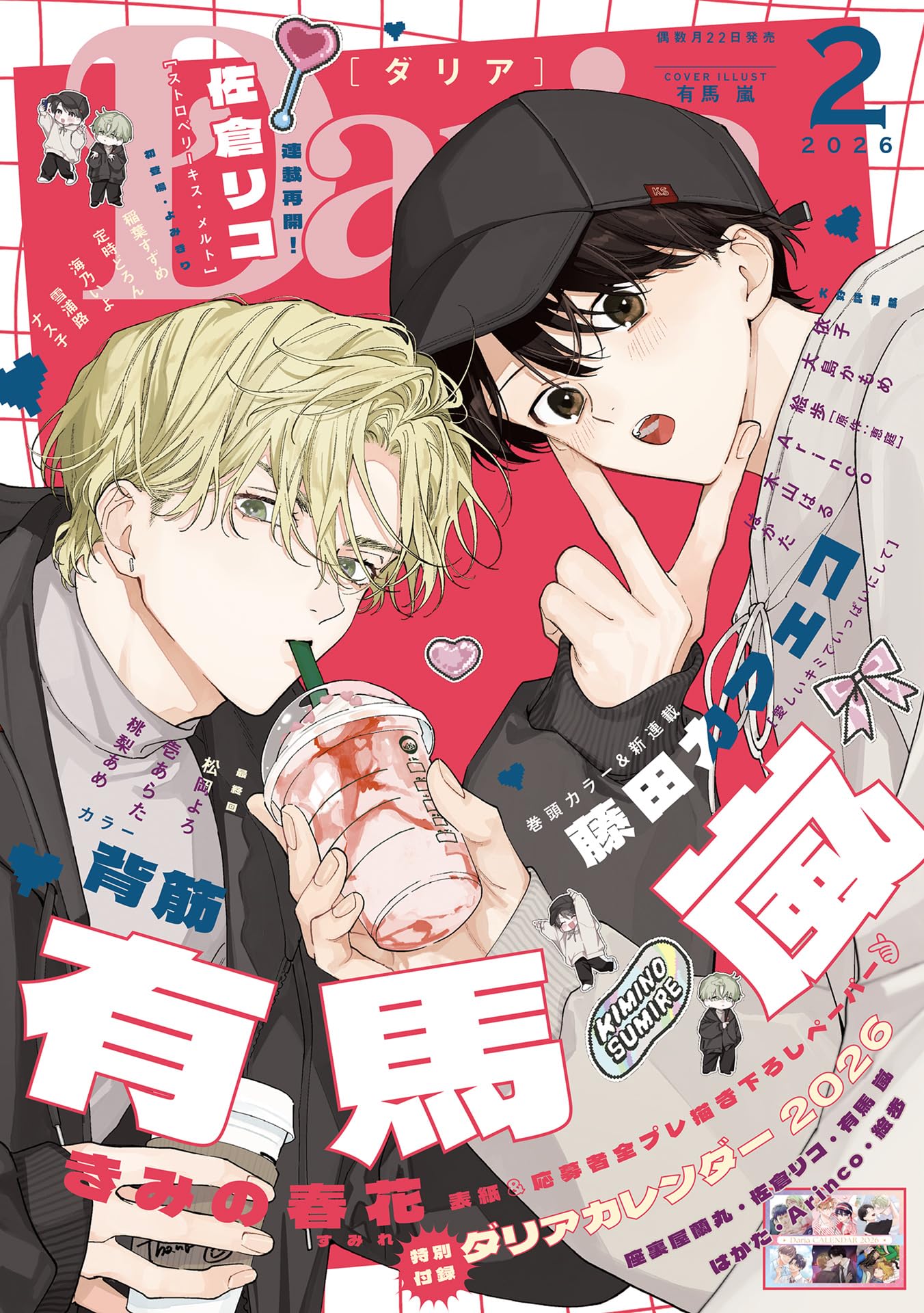 Amazon.co.jp: 佐倉リコ: books, biography, latest update