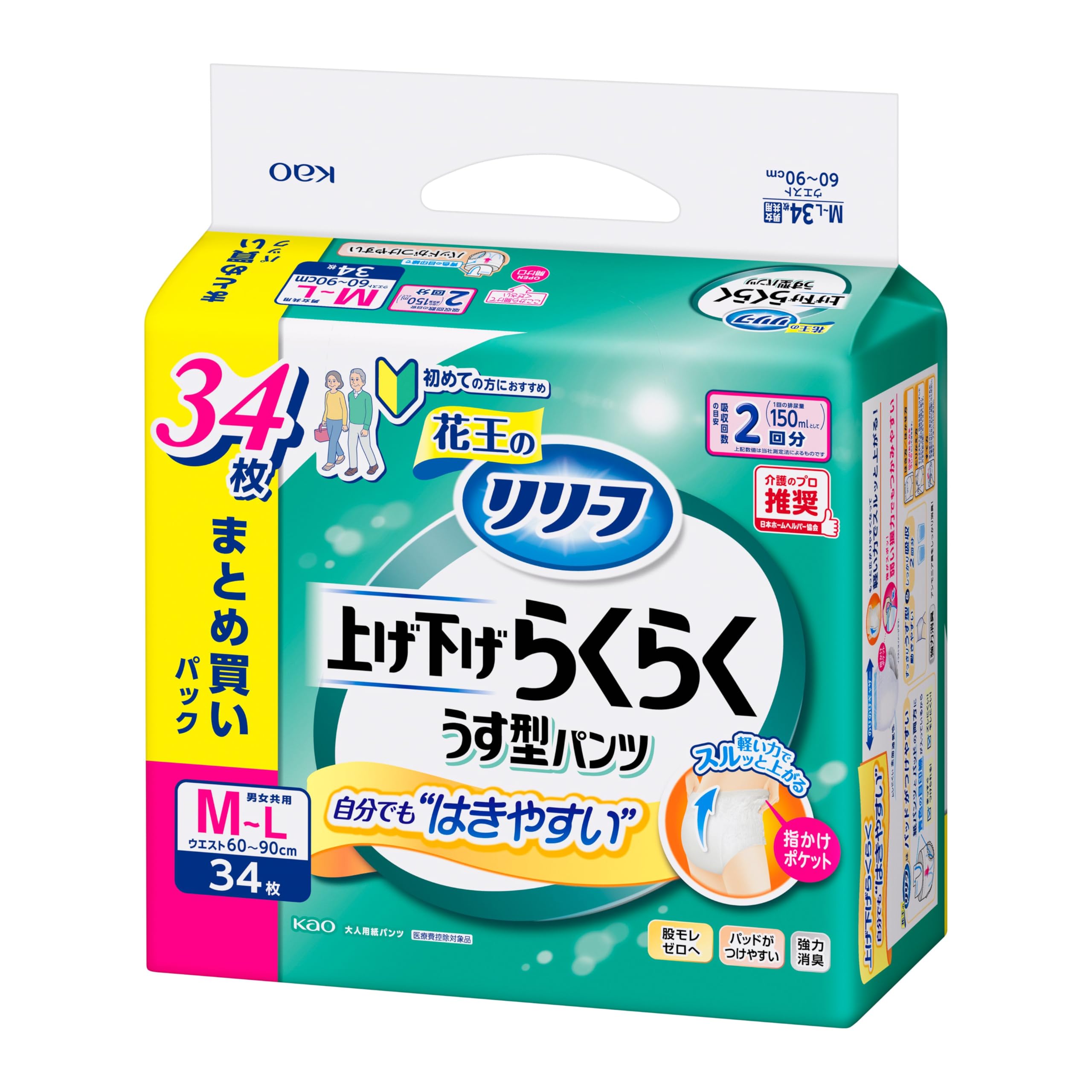 リリーフ パンツ型おむつ L-LLサイズ 172枚 Amazon | リリーフ 【旧パッケージ】 パンツタイプ 安心のうす型