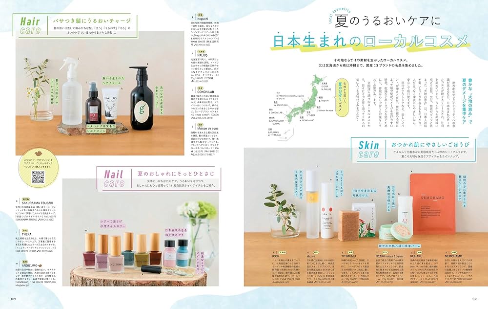 ことりっぷマガジン Vol.45 2025夏 (ことりっぷmook) | 昭文社