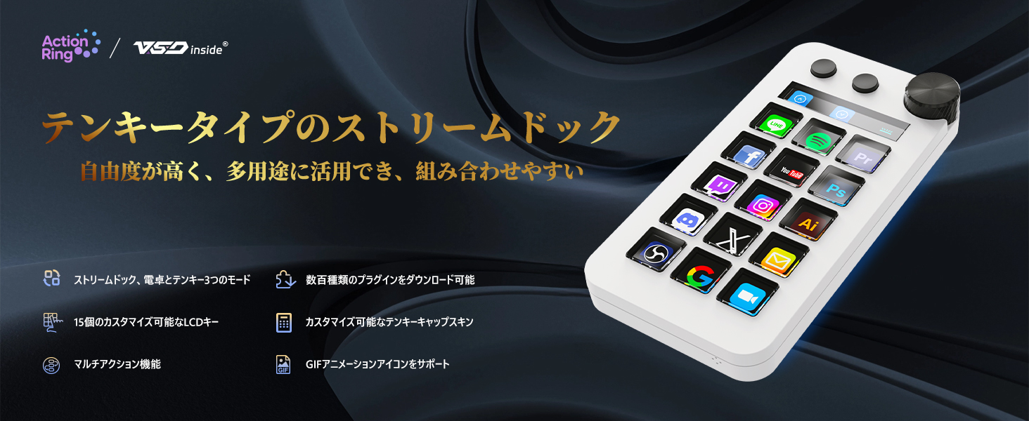 Amazon | ActionRing ストリームコントローラーデック ショートカット