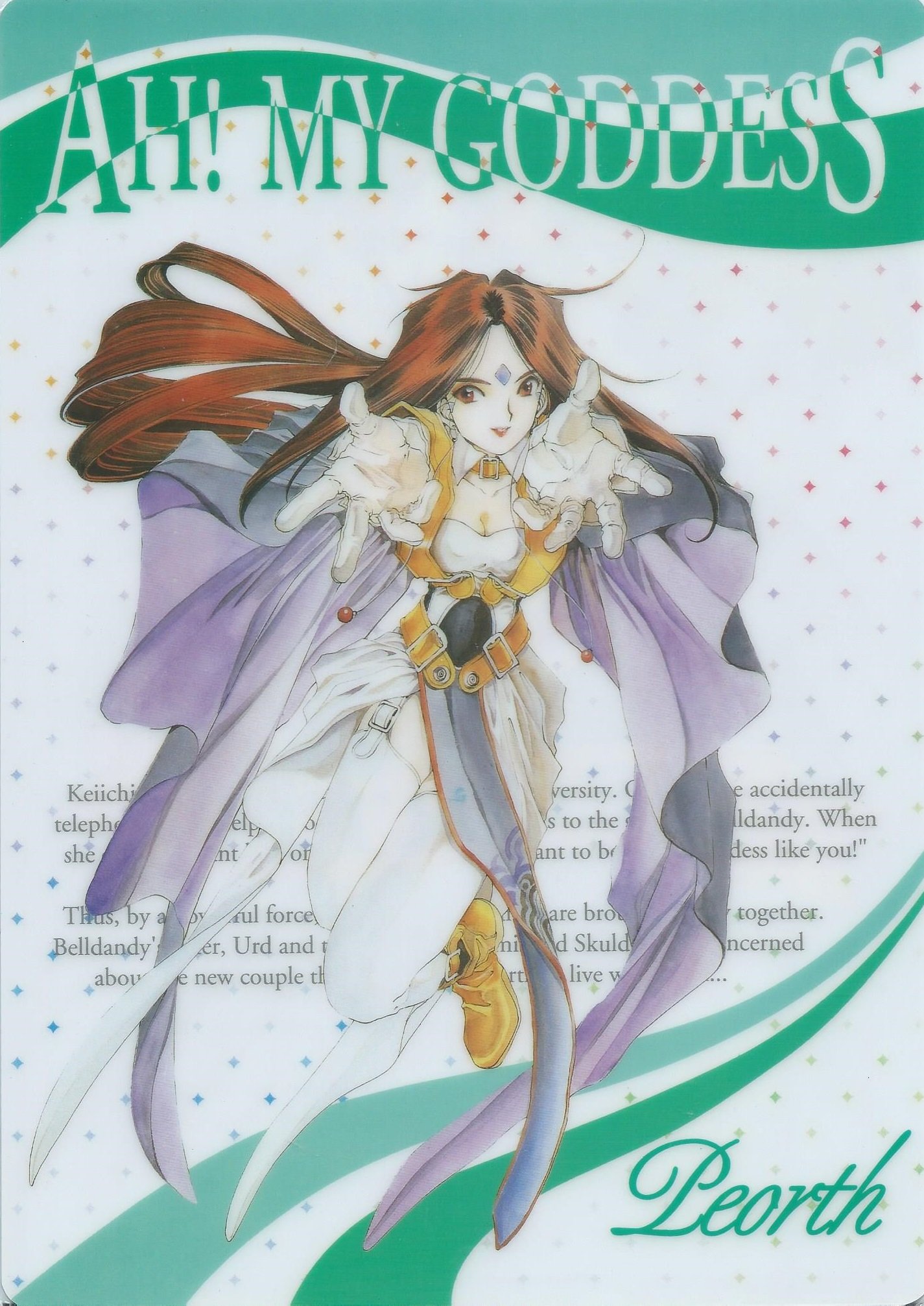 ああっ女神さまっ ペイオース1/8ガレージキット