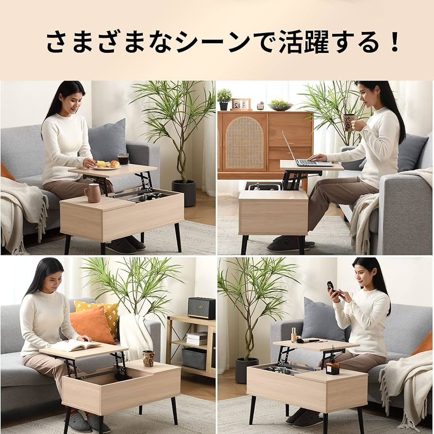 【美品】ガスダンパー式でらくらく♪昇降センターテーブル 美品】ガスダンパー式でらくらく♪昇降センターテーブル