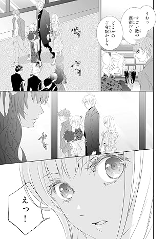 鬼の花嫁　８　特装版　小冊子付きnoicomi COMICS