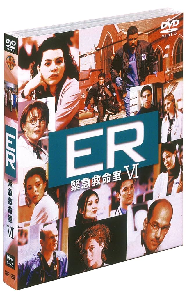 ER 緊急救命室 DVD 1〜8 シーズン/DVD-BOX 未開封あり Amazon.co.jp: ER 緊急救命室 IV ― フォース・シーズン DVD