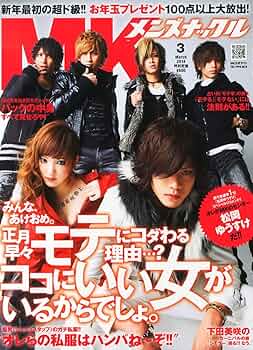 月刊BOB 2014年3月号 月刊BOB 2025年3月号
