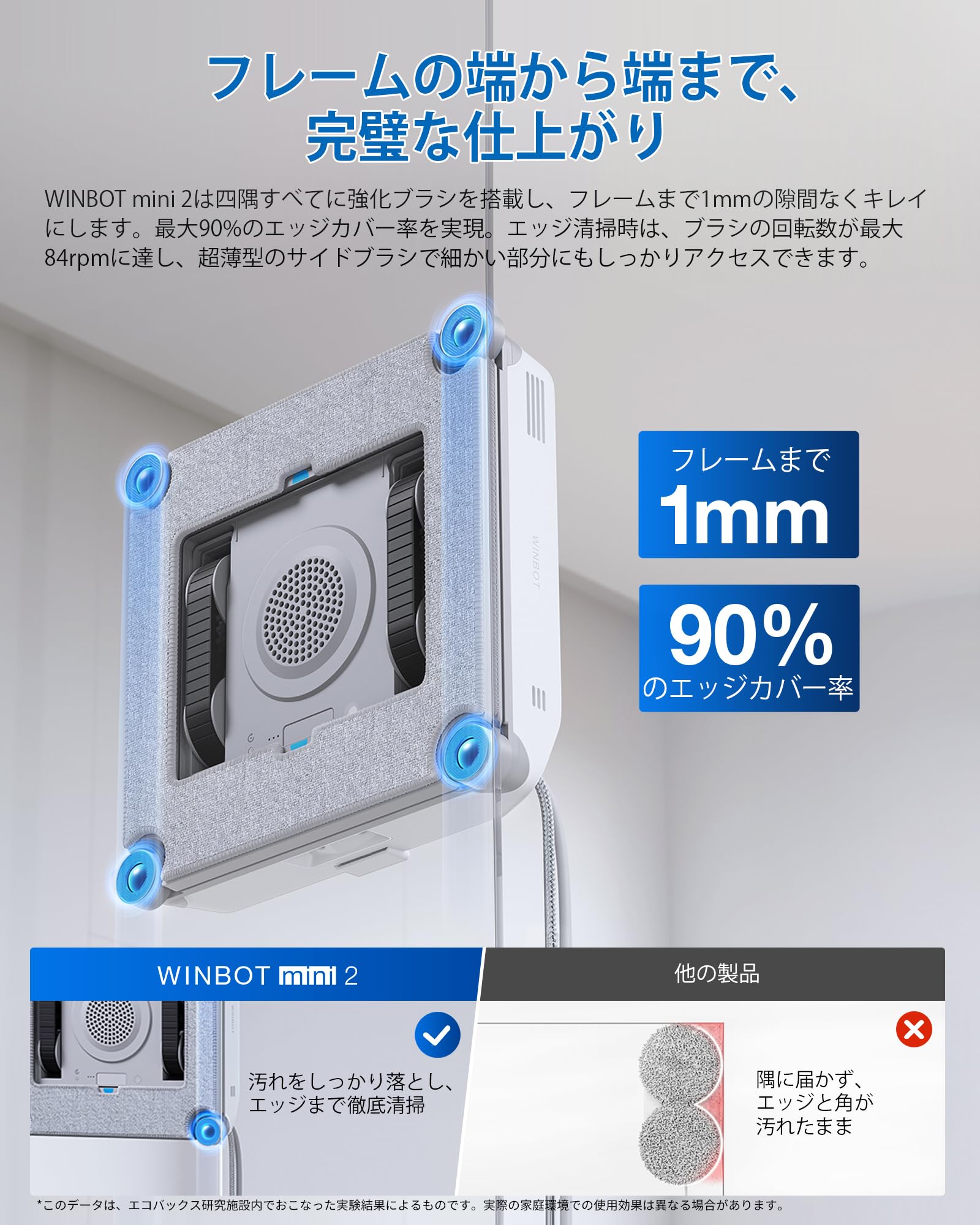 Amazon | ECOVACS(エコバックス)【2026年6月発売】WINBOT MINI2 窓掃除