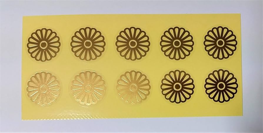 菊 ３種貼り、Ｕ、P、Ｕの贈呈帳よりカットの品 菊 3種貼り、U、P、Uの贈呈帳よりカットの品 菊 3