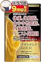 シボラナイトGOLD  ダイエット　体脂肪　内臓脂肪　血中中性脂肪　明治　エラグ Amazon | 明治薬品 シボラナイト GOLD 90粒 30日分+ヘルスパン