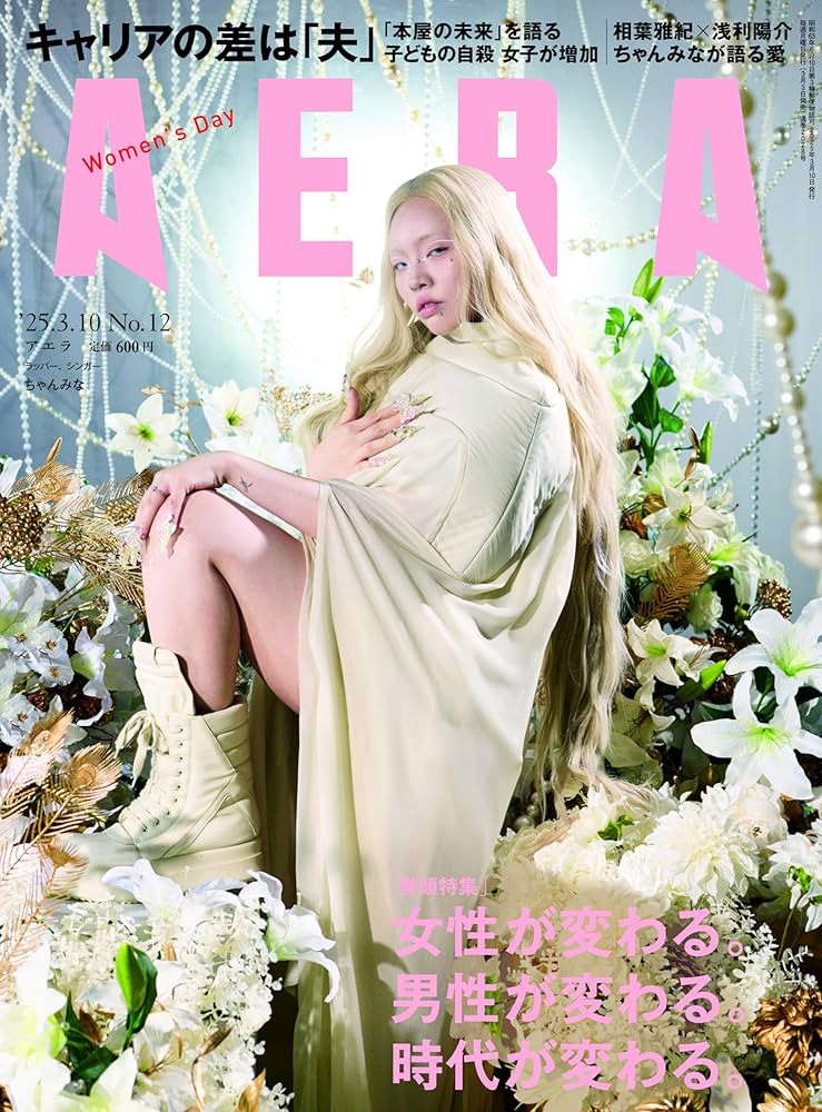 ちゃんみな　10点セット ちゃんみな STAFF (@chanmina_staff) / Posts / X