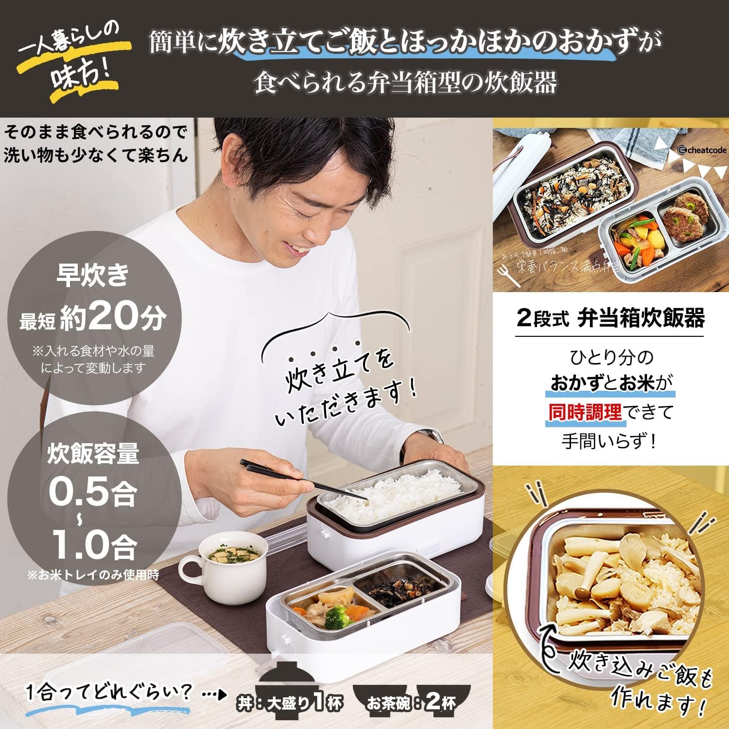 Amazon Cheatcode 炊飯器 一人暮らし 高速 0 5 1合 ひとり暮らし用 料理人監修レシピカード付 トレイ目盛り付 おかずも同時調理可 高速弁当箱炊飯器 どこでも炊立て Cheatcode 炊飯器 Amazon Cheatcode 炊飯器 一人暮らし 高速 0 5 1合 ひとり暮らし用 料理人監修レシピカード付 トレイ目盛り付 おかずも同時調理可 高速弁当箱炊飯器 どこでも炊立て Cheatcode 炊飯器