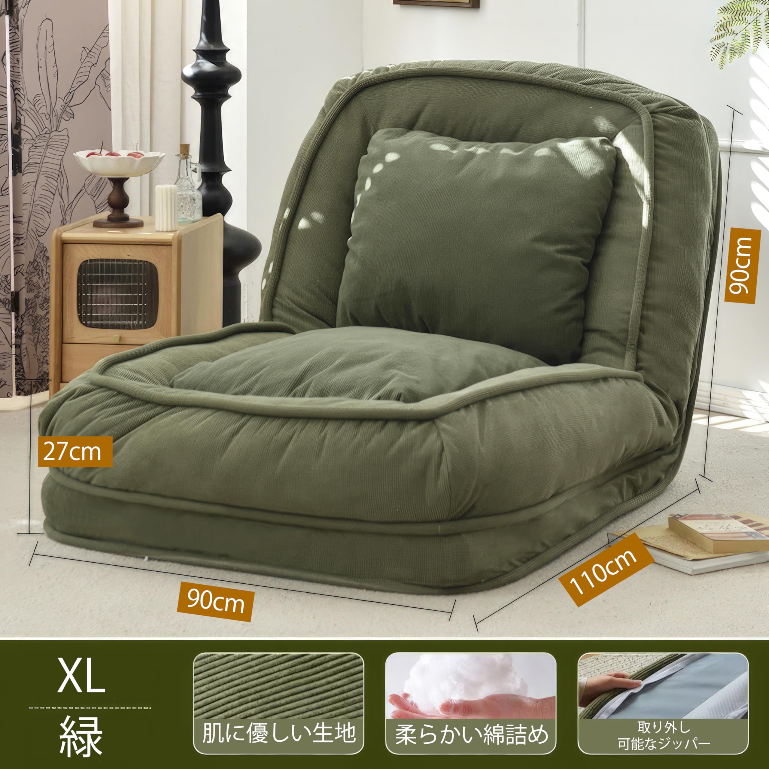 Amazon｜ソファーベッド 折り畳み フロアソファ 幅90cm 奥行110～200cm