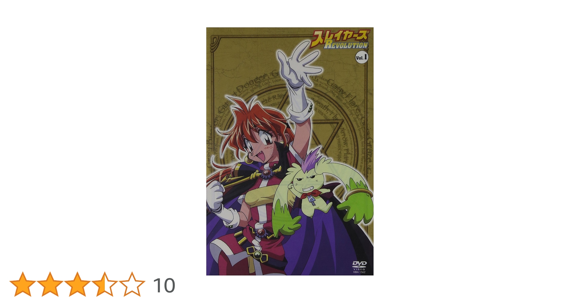 Amazon.co.jp: スレイヤーズREVOLUTION Vol.1 [DVD] : リナ
