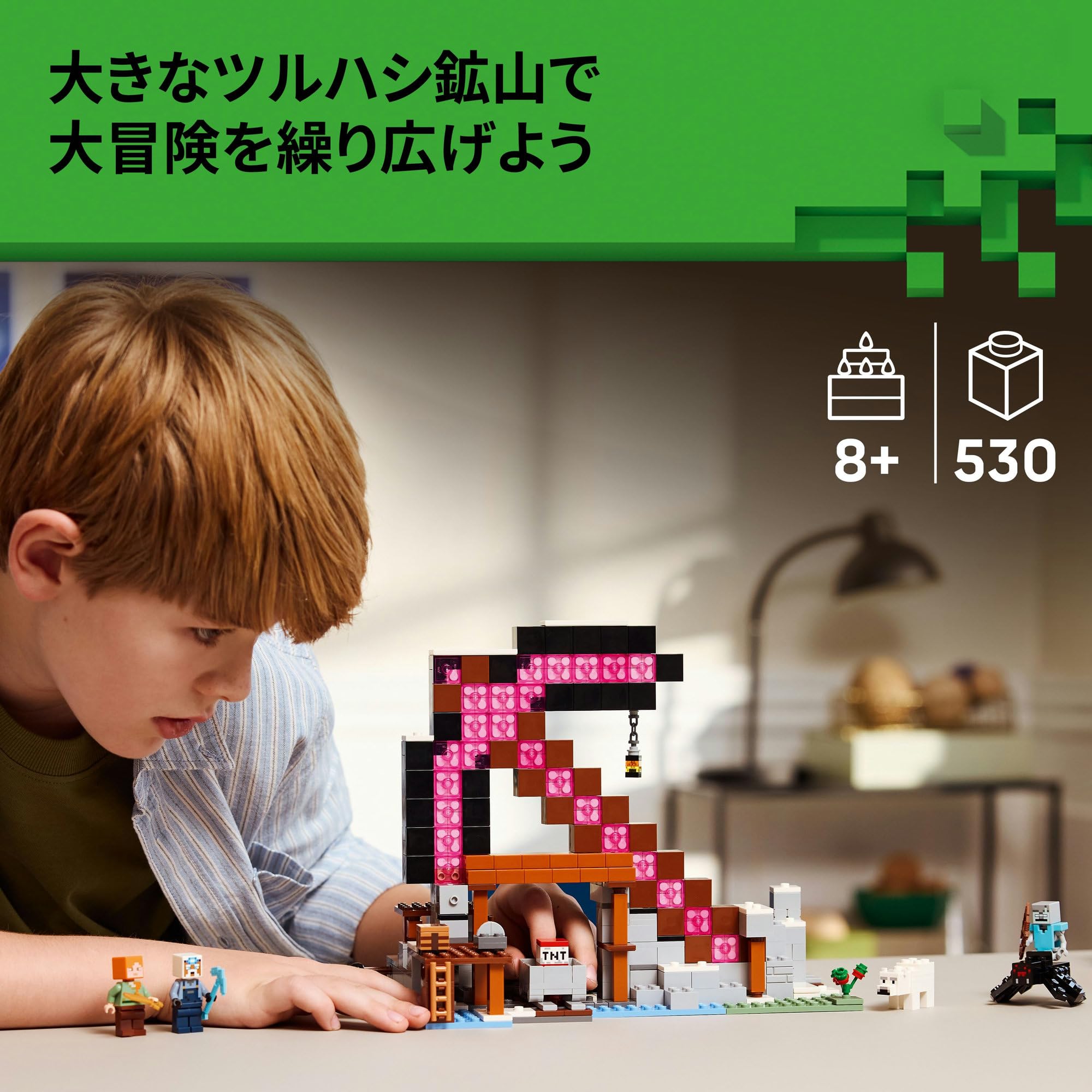 レゴ(LEGO) マインクラフト ツルハシ鉱山 おもちゃ 玩具 誕生日 プレゼント ブロック 男の子 女の子 子供 8歳 9歳 10歳 小学生 マイクラ Minecraft グッズ ゲーム 対戦 ロボット 21277 - 3