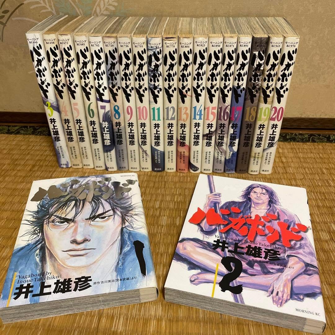 バガボンド 20巻 井上雄彦