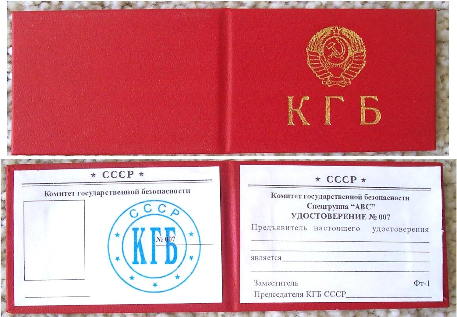 Amazon.com: KGB Certificate Russian Soviet USSR Posters: Posters & Prints