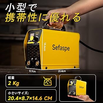 Amazon | Sefaspe 溶接機 100v 半自動 アーク溶接機 120A