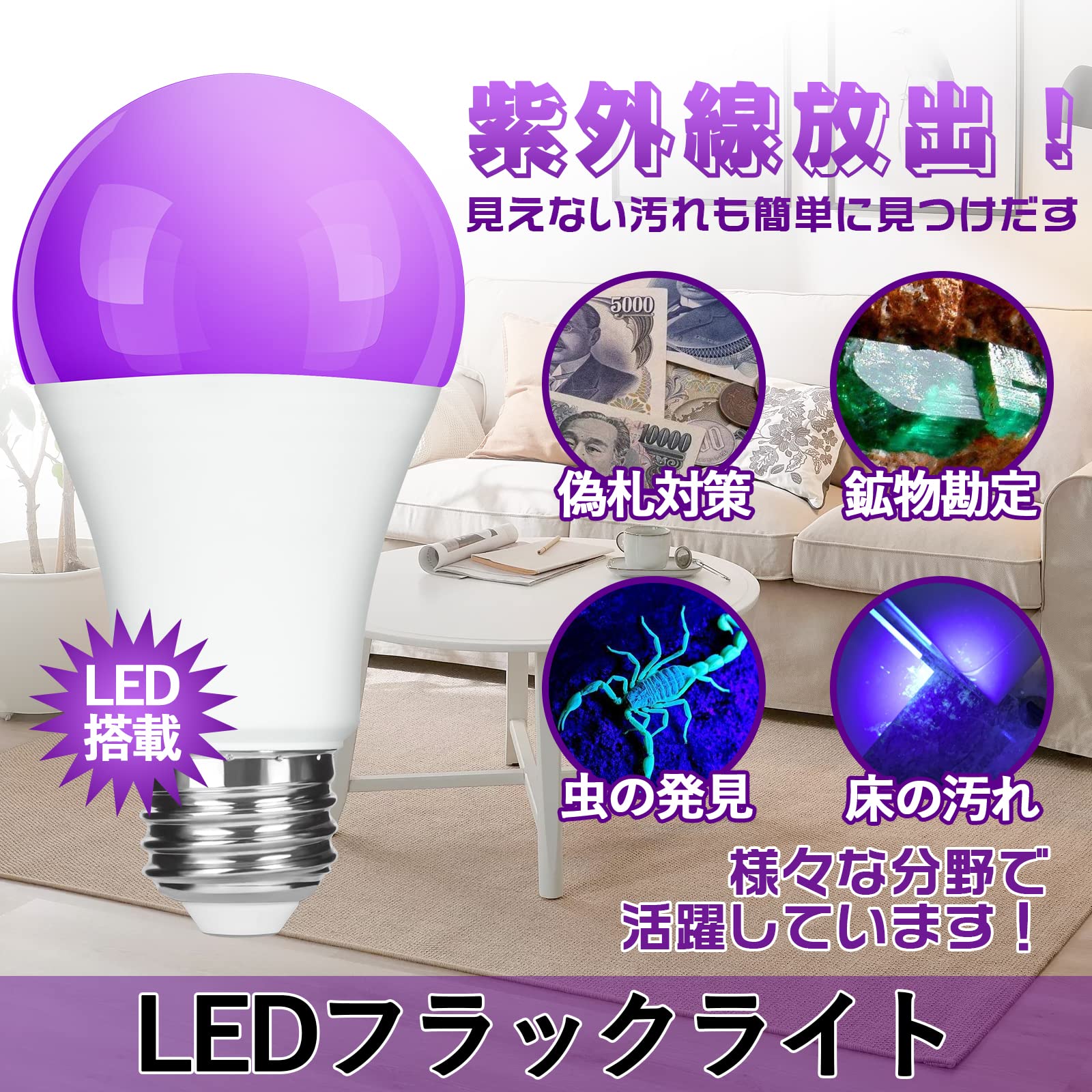 Amazon | Jiya ブラックライト UV電球 紫外線電球 E26 9W LED電球 2個 