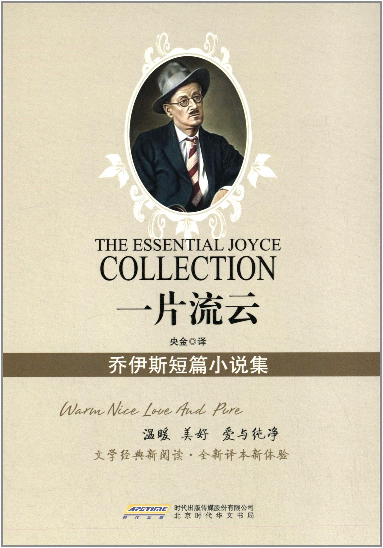 A clouds: Joyce short story collection(Chinese Edition)