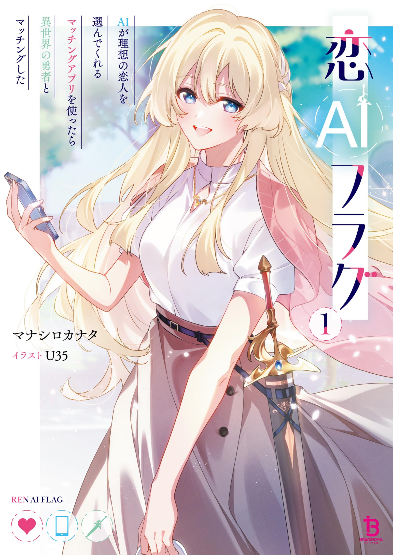 ♡♡♡　エンハンサー4本 Amazon.co.jp: マナシロカナタ: 本、バイオグラフィー、最新アップデート