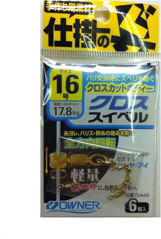 Amazon | OWNER(オーナー) 72448 クロススイベル 16 | オーナー(OWNER