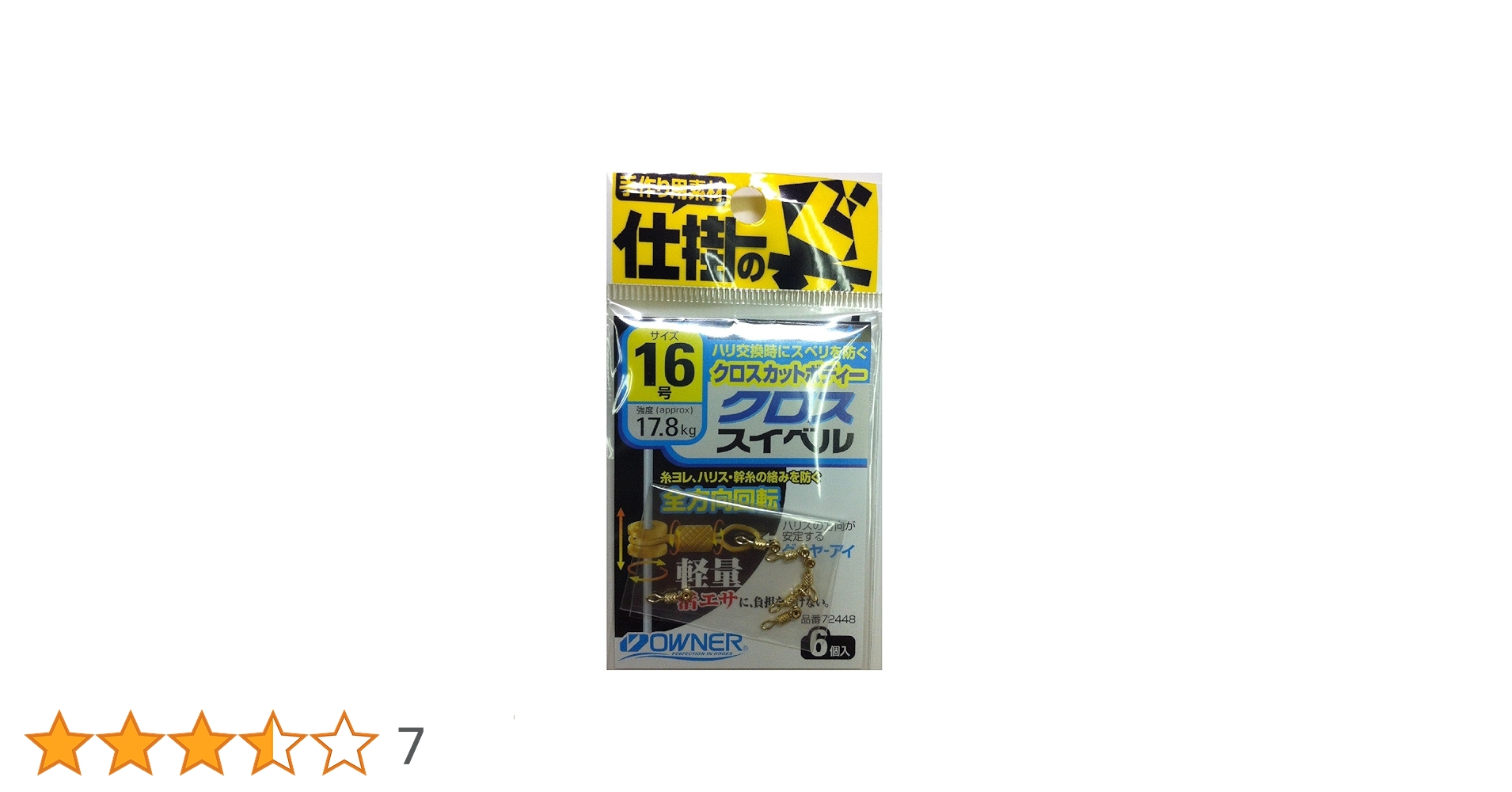 ベルPSA8 ワンオーナー ベルPSA8 ワンオーナー