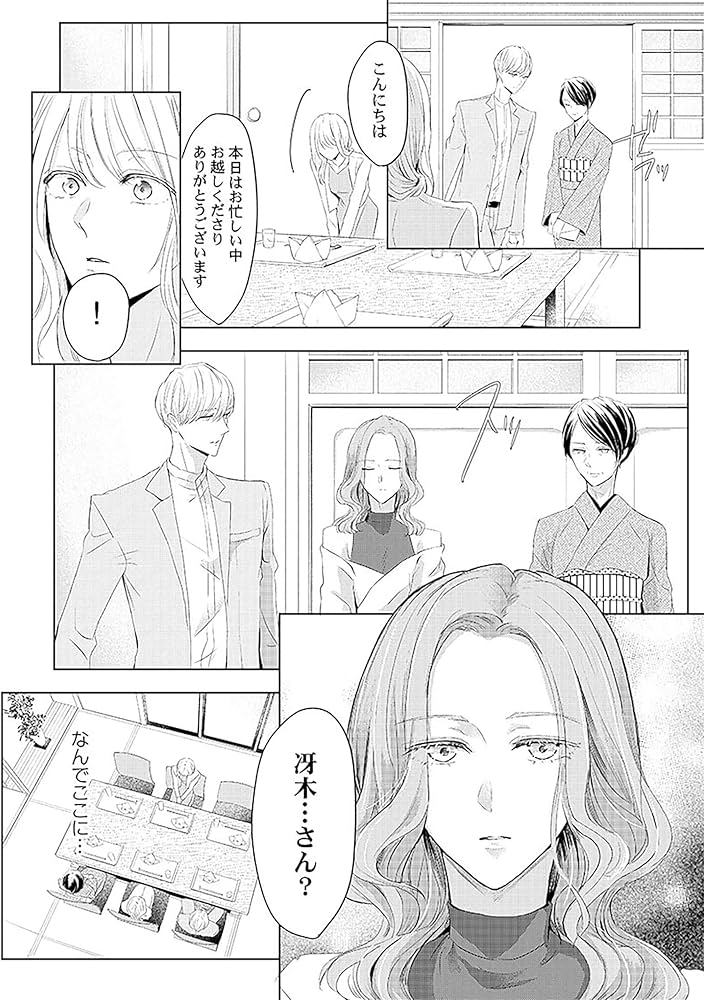 ハズレではじまる溺愛人生~仕組まれた恋の相手はハイスぺ社長 (Crape