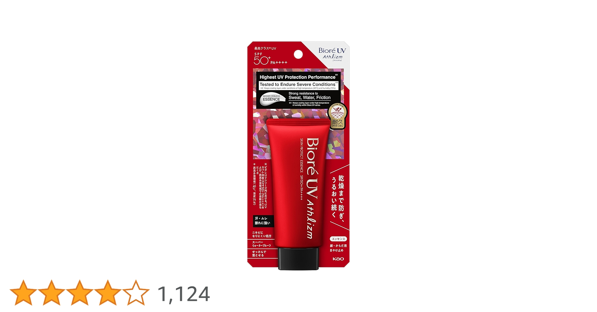 未開封 新品 ビオレUVアスリズム プロテクトエッセンス100セット　(試供品） Amazon.co.jp: ビオレ UV アスリズム スキンプロテクト