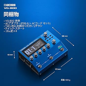 BOSS VG-800 ギターエフェクター BOSS VG-800で現実を超える！無限に広がる新しい弦楽器