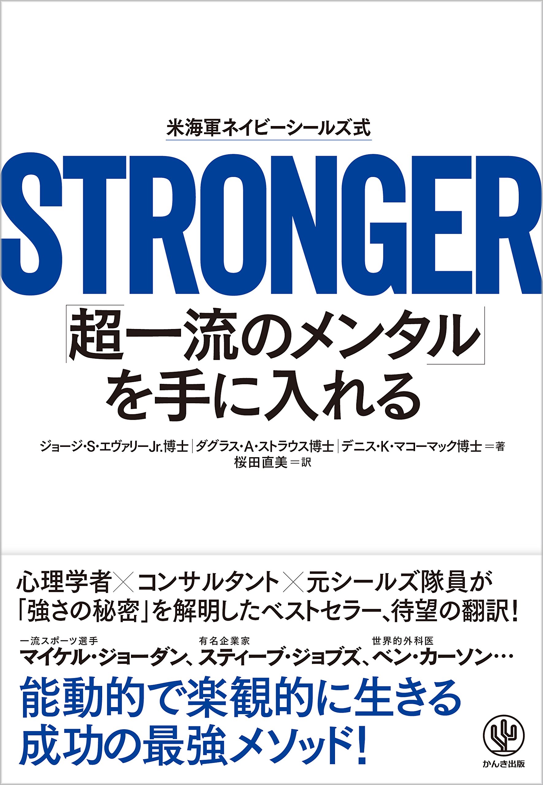 メンタルマスタートレーニング　心 メンタルマスタートレーニング 心 MENTAL MASTER TRAINING 心