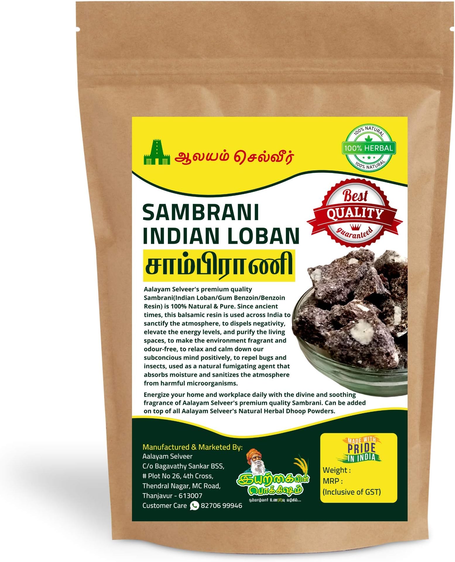 Pure & Natural Fragrance Paal Sambrani | Premium Indian Loban Dhoop | Original Gum Benzoin | Katti Sambrani - 200g