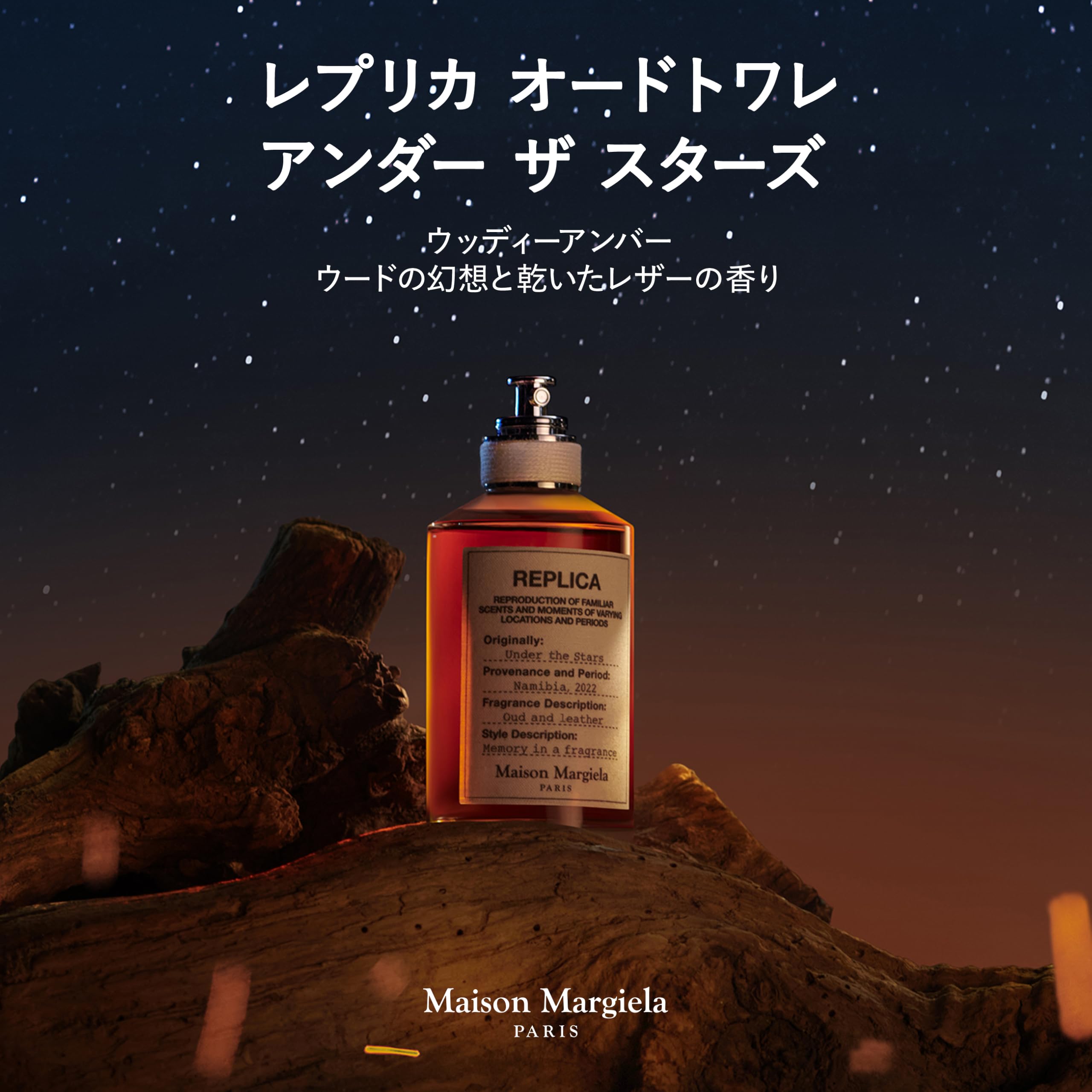 Amazon | メゾン マルジェラ レプリカ オードトワレ アンダー ザ