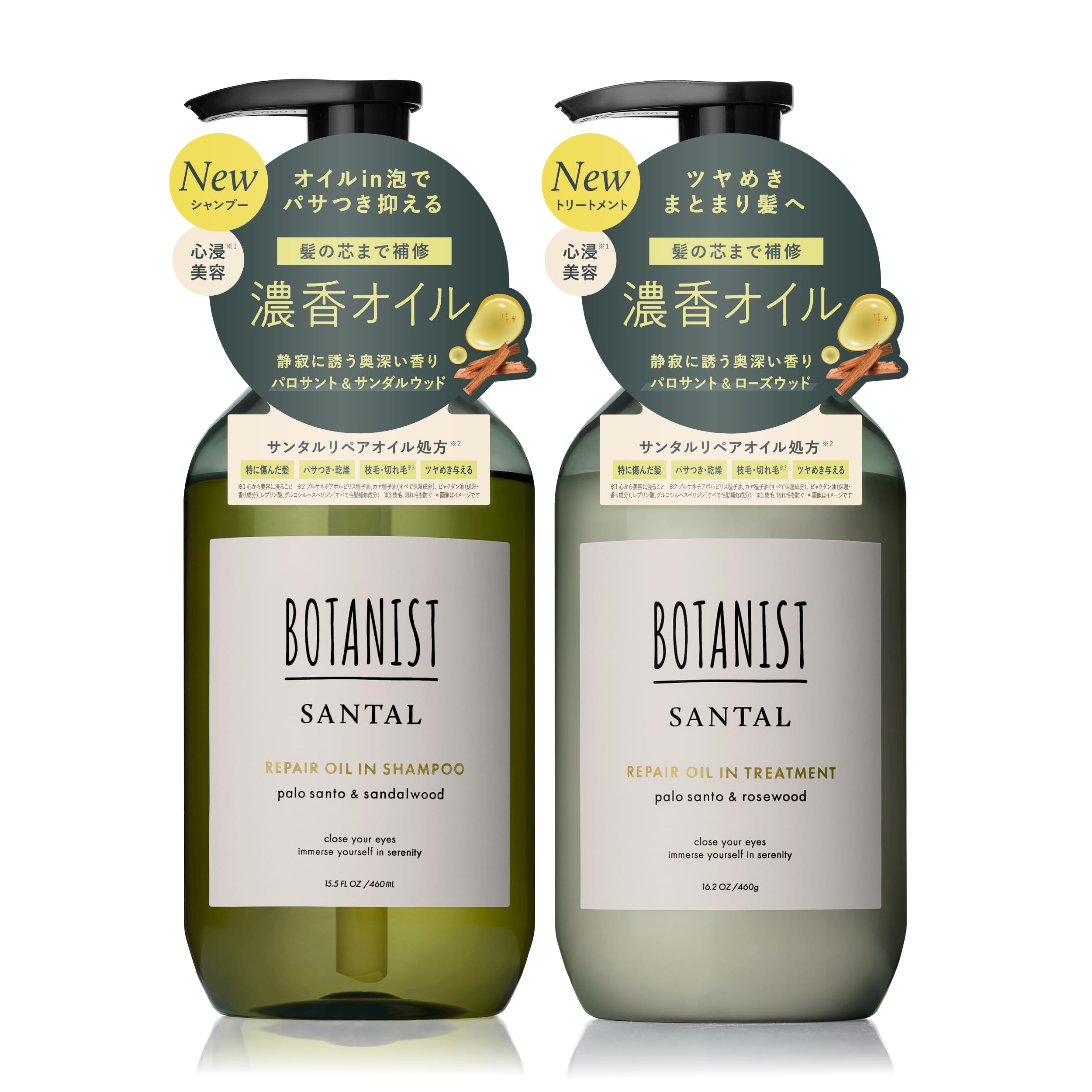 Amazon | BOTANIST ボタニスト SANTAL サンタル リペア オイルイン