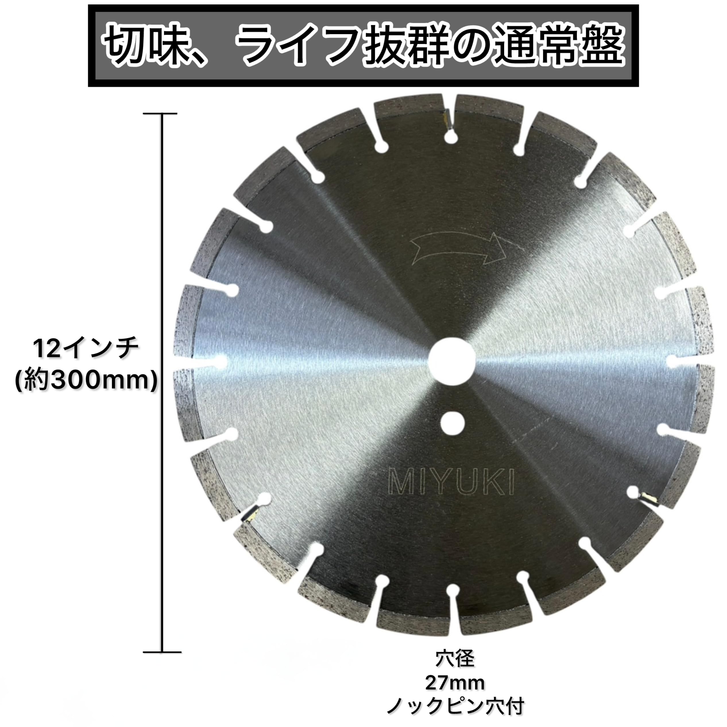 Amazon.co.jp: コンクリートカッター用ダイヤモンドブレード 12