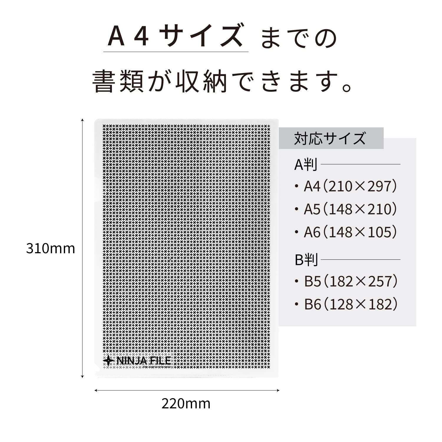 Amazon | 【 中身が隠せる忍者ファイル 】 クリアファイル a4 A4サイズ