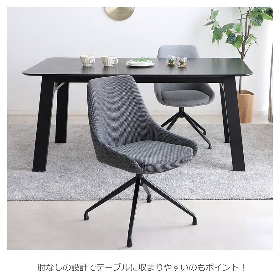 東馬　チェア　4脚 Amazon｜東馬 tohma ダイニングチェア ラウンドチェア 回転