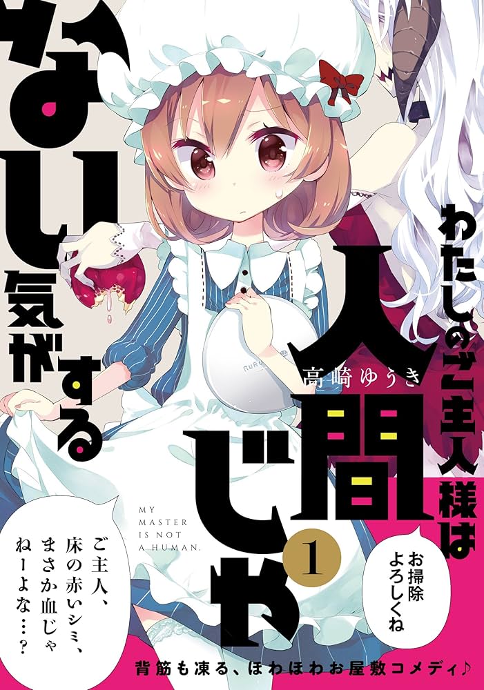 わたし様 気になる本】『私小説』金原ひとみ/尾崎世界観/西加奈子/高瀬隼