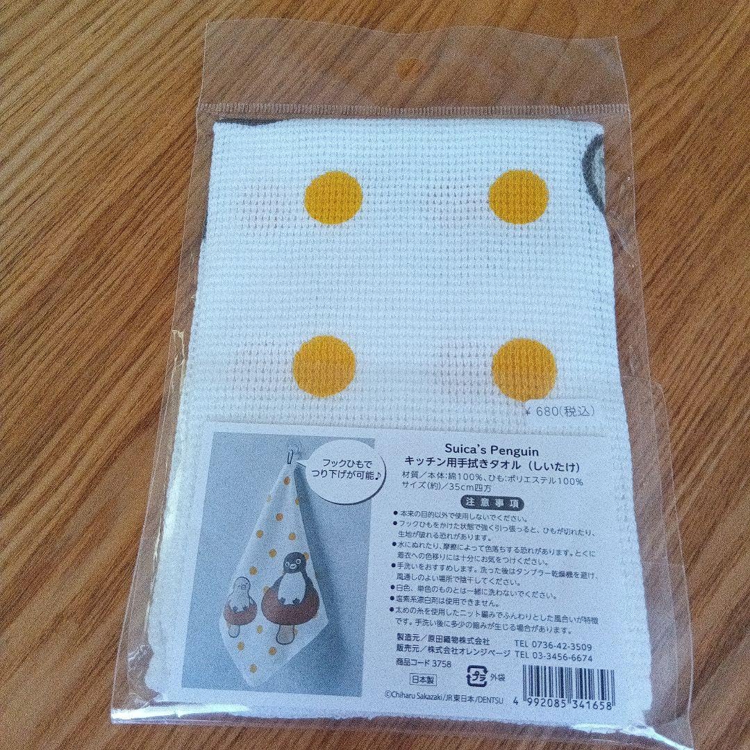 Suicaペンギンキッチン用手拭きタオル Amazon.co.jp: Suicaペンギン キッチン用 手拭きタオル : おもちゃ