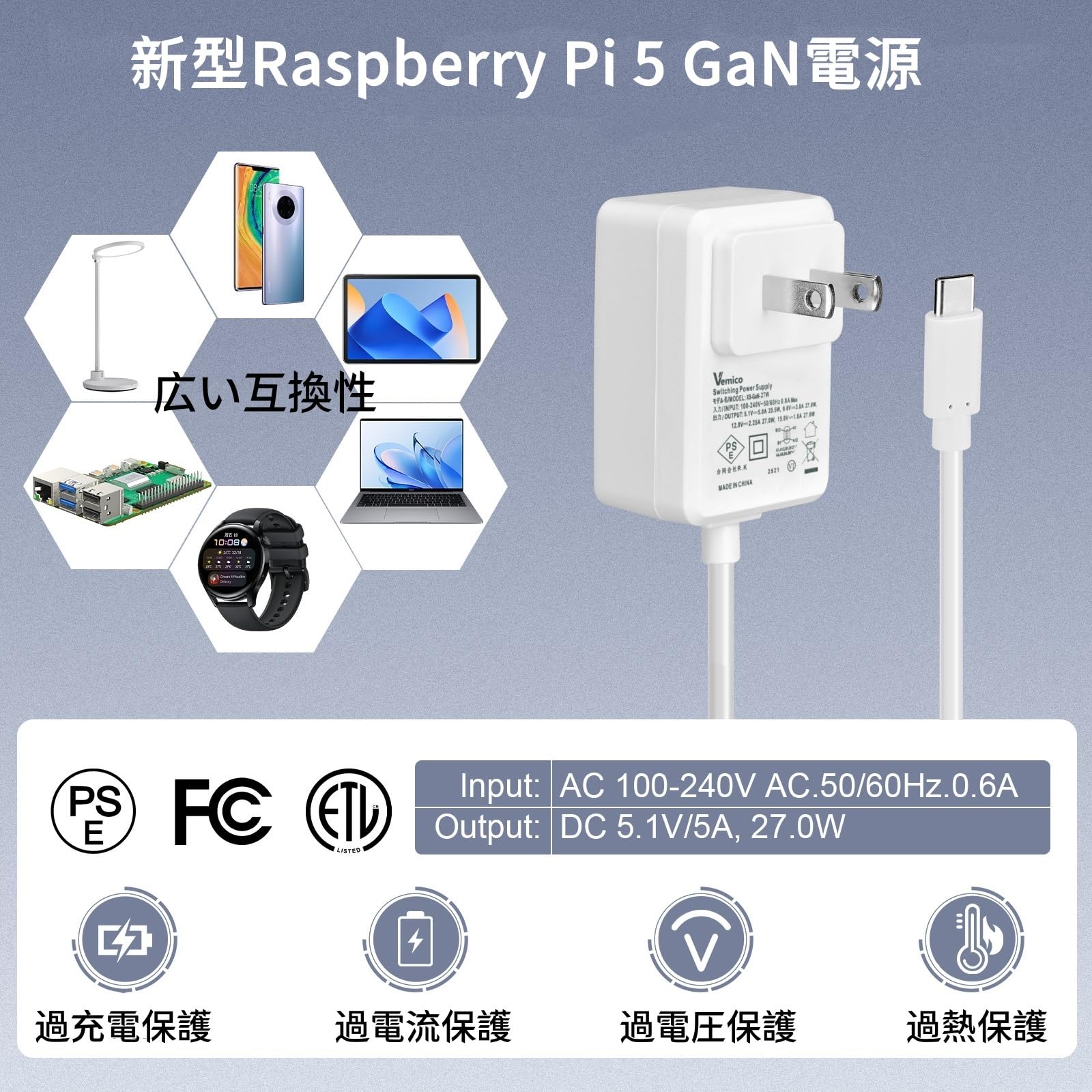 Amazon.co.jp: Vemico Raspberry Pi5 16GB Kit 技適を取得済み