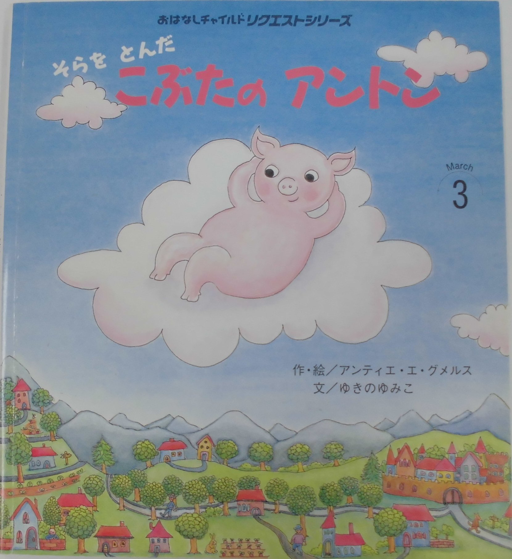 Amazon.co.jp: アンティエ・エ・グメルス: 本、バイオグラフィー、最新
