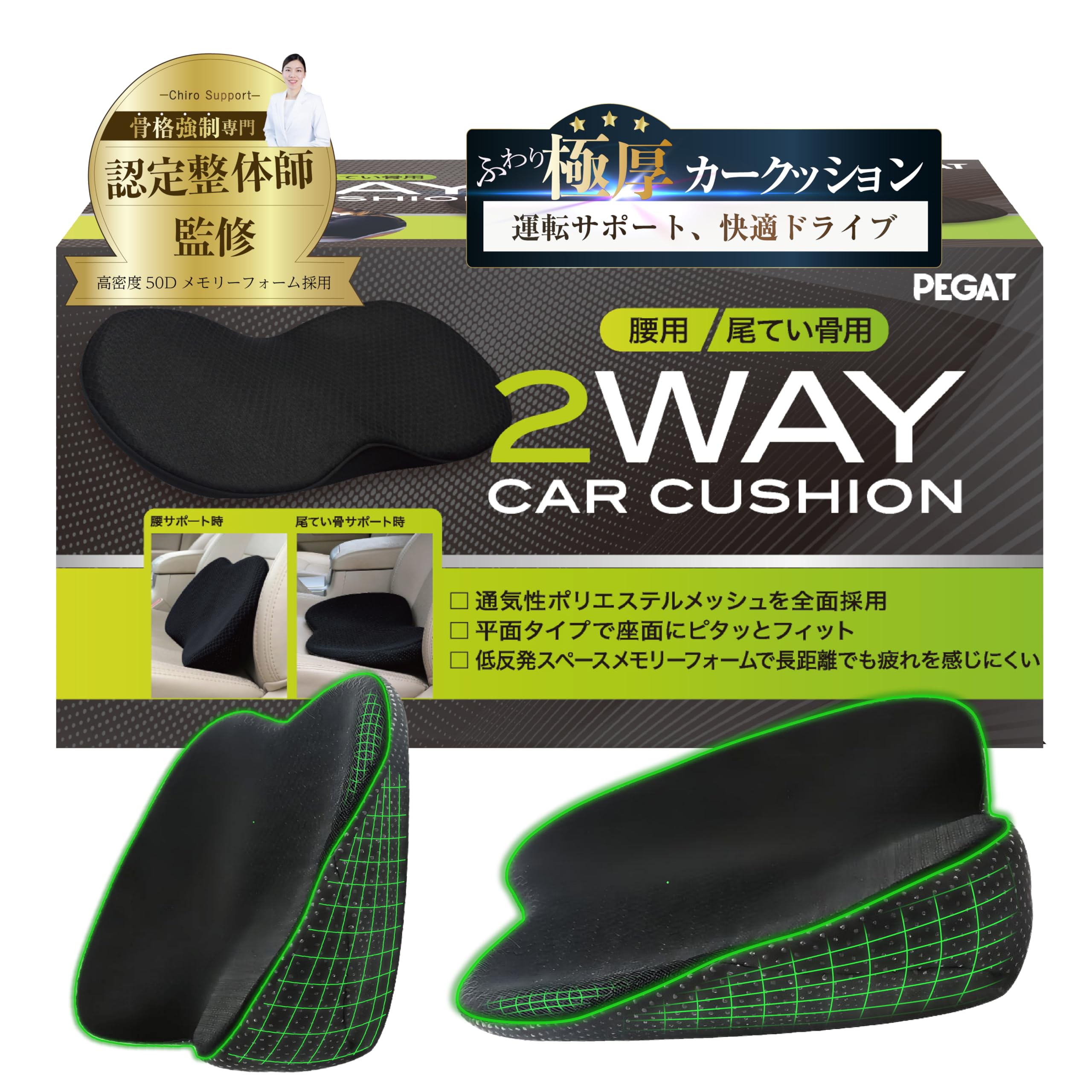 Amazon.co.jp: 【所ジョージの世田谷ベース掲載】車 クッション シート