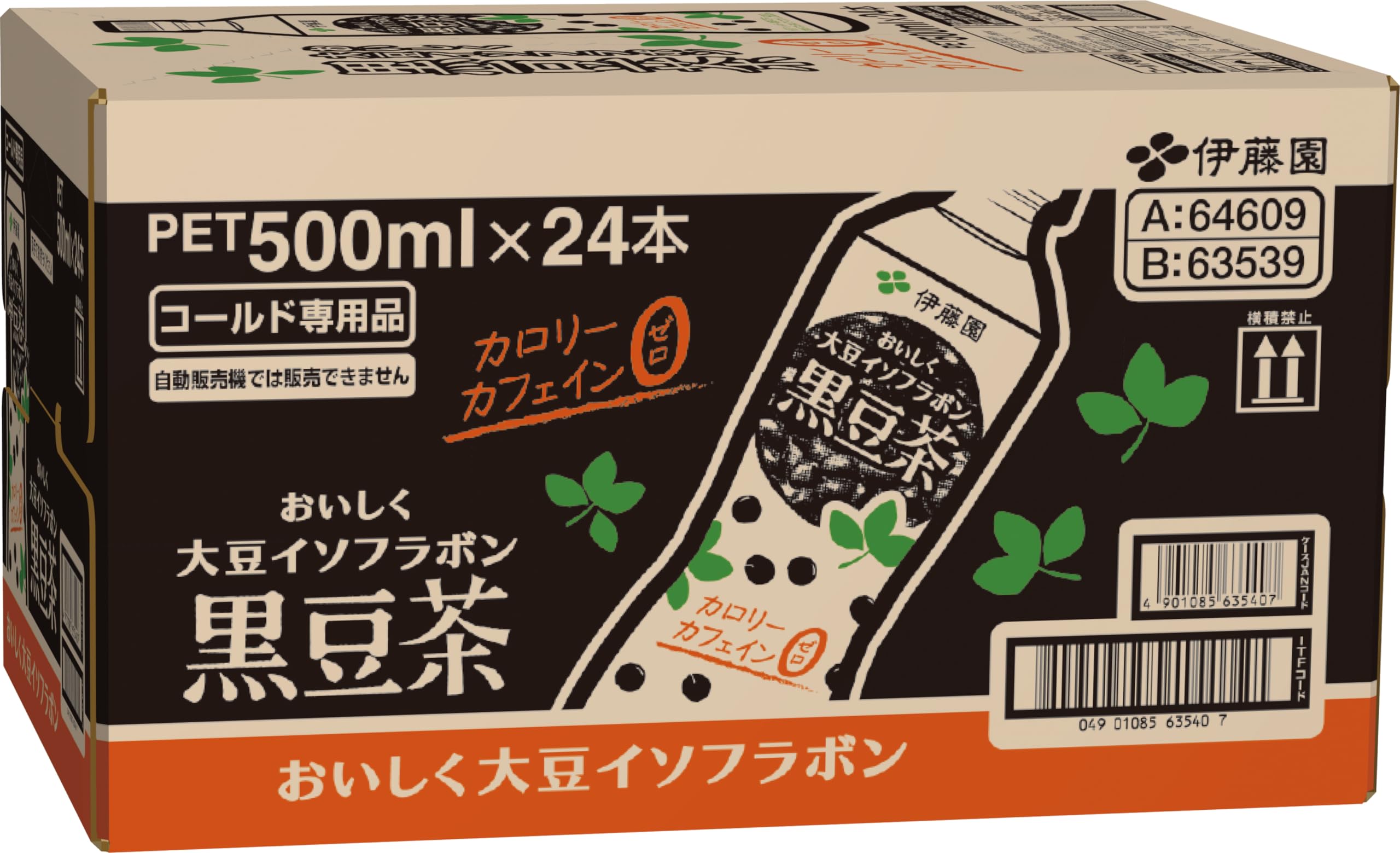 Amazon.co.jp: 伊藤園 黒豆茶 おいしく大豆イソフラボン 500ml×24本