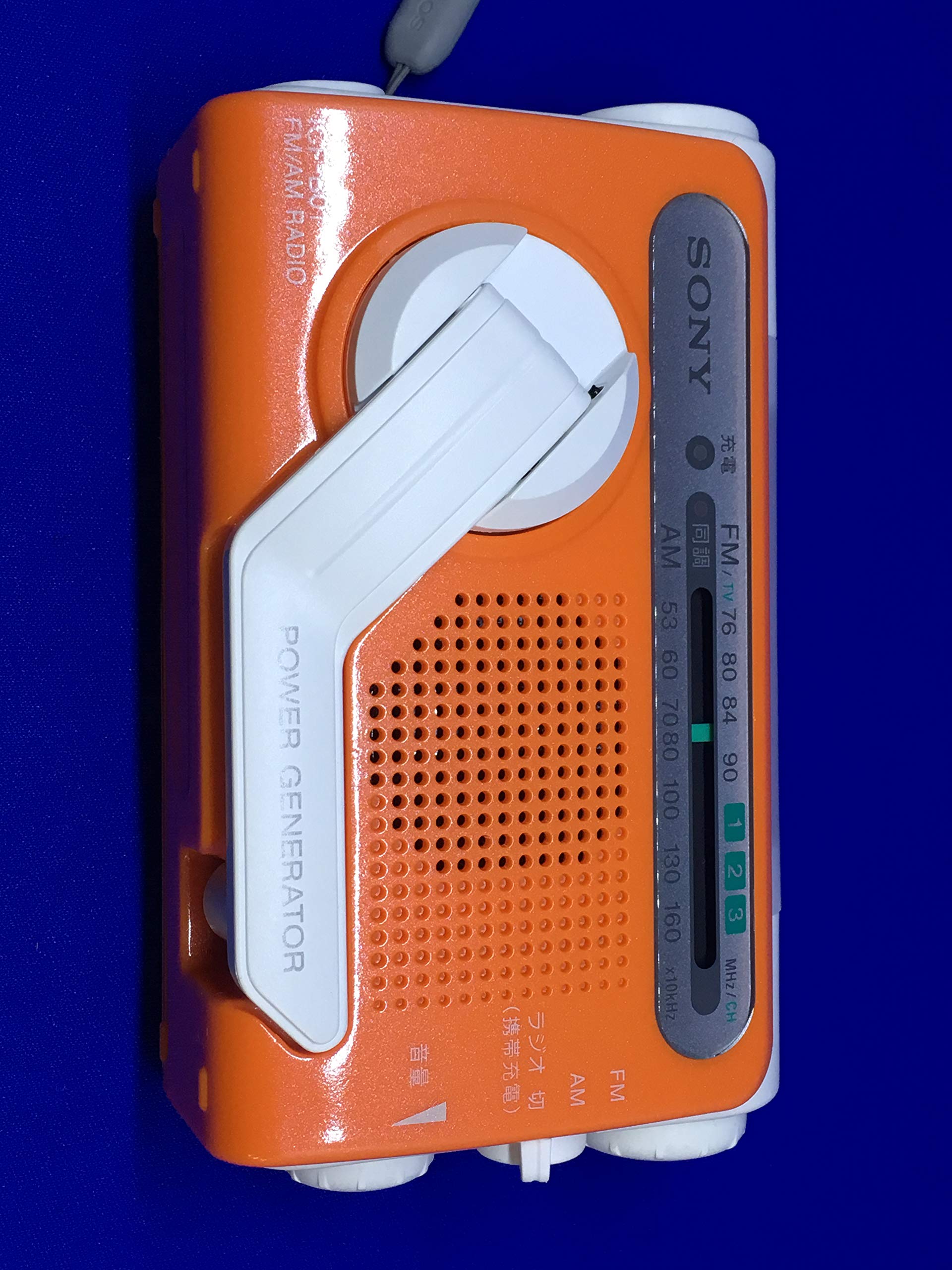 Amazon.co.jp: SONY 手回し充電ラジオ オレンジ : スポーツ＆アウトドア