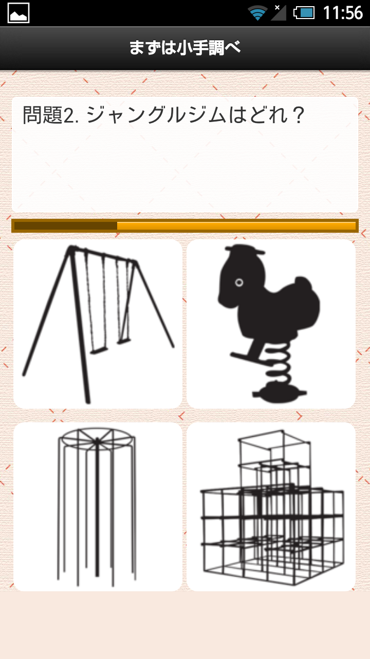 シルエットクイズ Amazon Co Jp Appstore For Android
