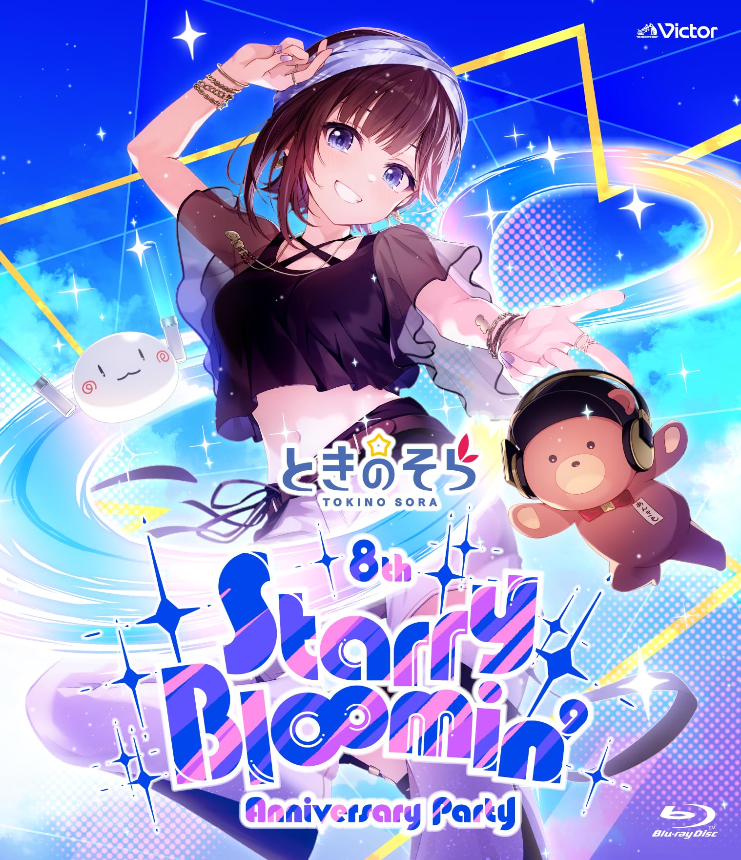 Amazon.co.jp: 【Amazon.co.jp限定】ときのそら 8th Anniversary Party